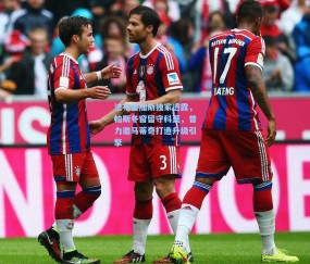 okooo澳客网官网_法布雷加斯独家透露，帕斯冬窗留守科莫，曾力邀马蒂奇打造升级引擎